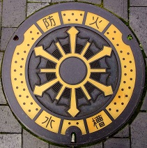 大阪市防火水槽