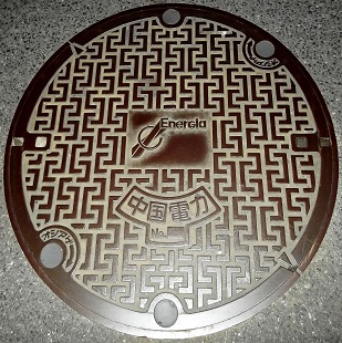 �����d�̓}���z�[��