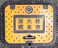 ���{�s���ΐ�