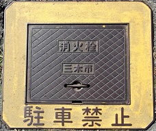 �O�؎s���ΐ�