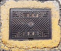 �O�؎s���ΐ�