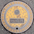 �����s�d�ؕ�