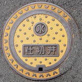 �����s�d�ؕ�