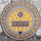 �����s�d�ؕ�