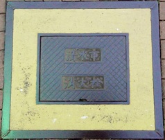 �����s���Ί�