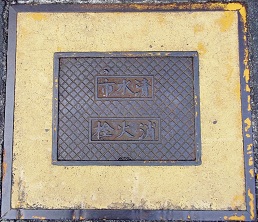 �����s���Ί�