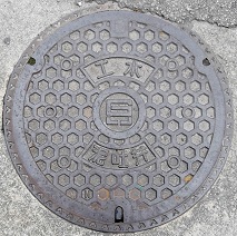 兵庫県工水泥吐弁