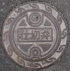 �d�����d�ؕ�