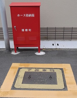 播磨町消火栓