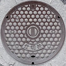 ���Ð�s�d�ؕ�