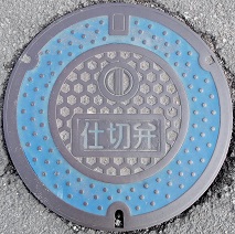 ���Ð�s�d�ؕ�