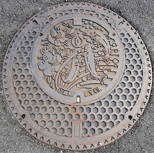 旧山崎町マンホール