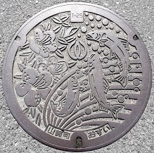 旧山崎町マンホール