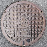 建設省通信マンホール