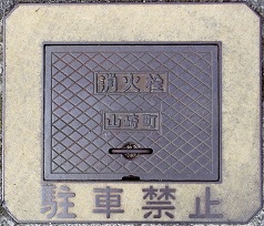 ���R�蒬���ΐ�