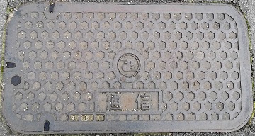 建設省通信マンホール