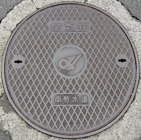 三重県南勢水道マンホール
