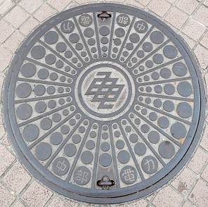 �����d�̓}���z�[��