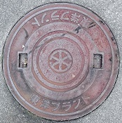 伊勢市マンホール