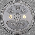 �ɐ��s�d�ؕ�