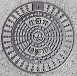 ����s�d�ؕ�