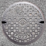 ����s�K�X�u���b�N�u