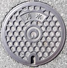 旧阿児町マンホール