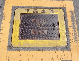 旧阿児町消火栓