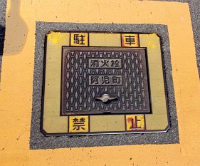 旧阿児町消火栓