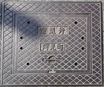 旧阿児町空気弁