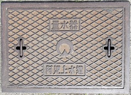 旧阿児町量水器