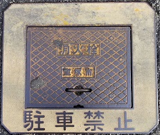 ��ˎs���ΐ�