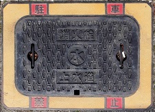 ���H�s���ΐ�