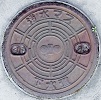 津市マンホール