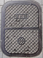 四日市市量水器