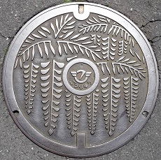 ����s�}���z�[��