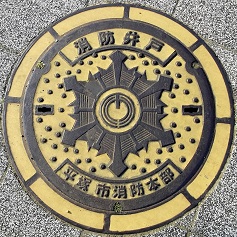 ���ˎs�h�ΐ���