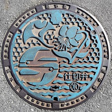 �_�ސ쌧�d�ؕ�