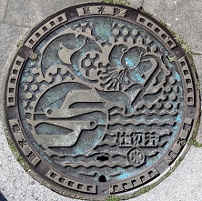 �_�ސ쌧�d�ؕ�