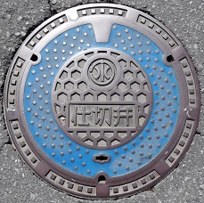 �_�ސ쌧�d�ؕ�