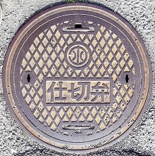 �_�ސ쌧�d�ؕ�