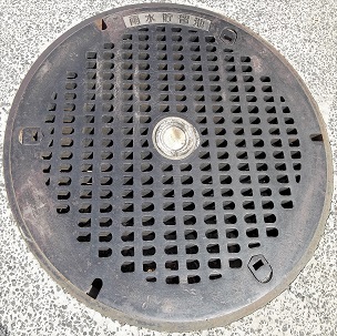 ���s�J�������r