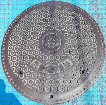 横浜市マンホール