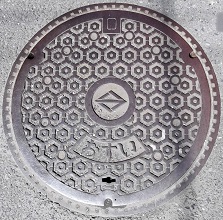 横浜市マンホール
