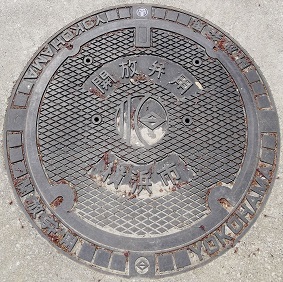 横浜市開放弁用