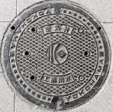 横浜市空気弁工業用水