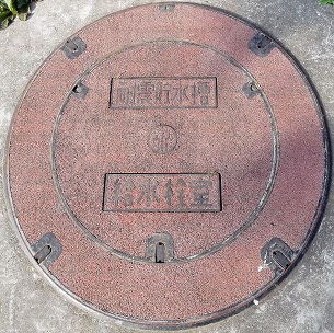 横浜市耐震貯水槽給水栓室