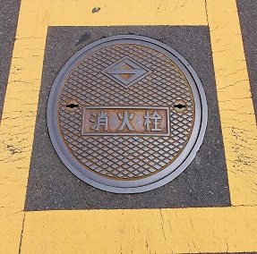 横浜市消火栓