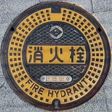 横浜市消火栓