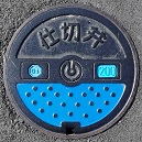 ���䎛�s�d�ؕ�